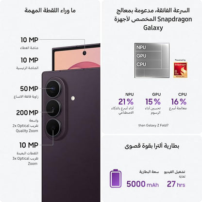 Samsung Galaxy Z Fold8 Ultra 256 GB