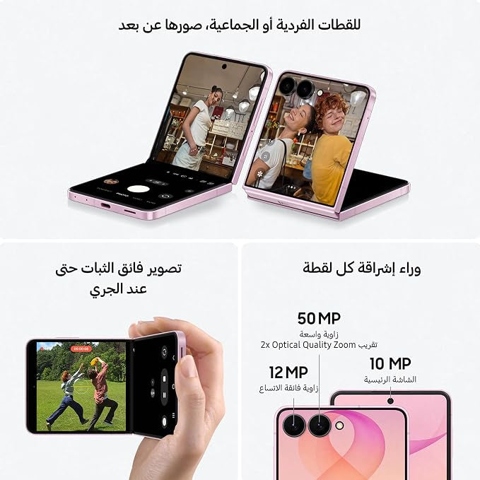 Samsung Galaxy Z Flip8 Cream,256GB,Hands-free Selfie Camera,Now Brief,Photo Assist,Customizable FlexWindow,4300mAh Battery,12GB RAM,2 Years Manufacturer Warranty (UAE Type Approved)(Amazon Exclusive)
